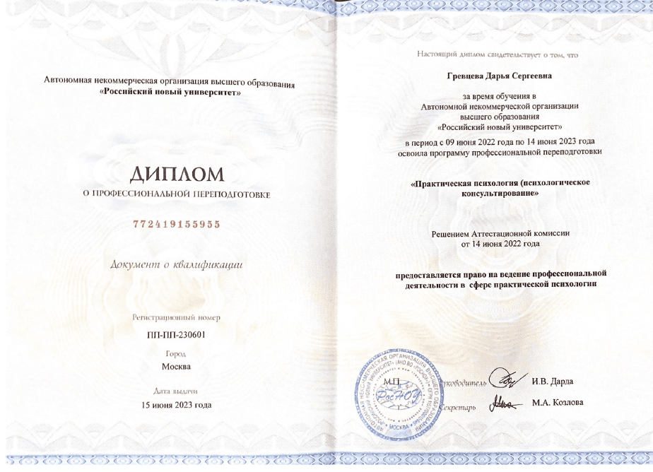 образование