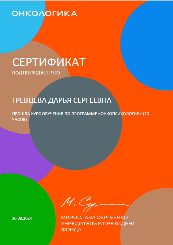 образование