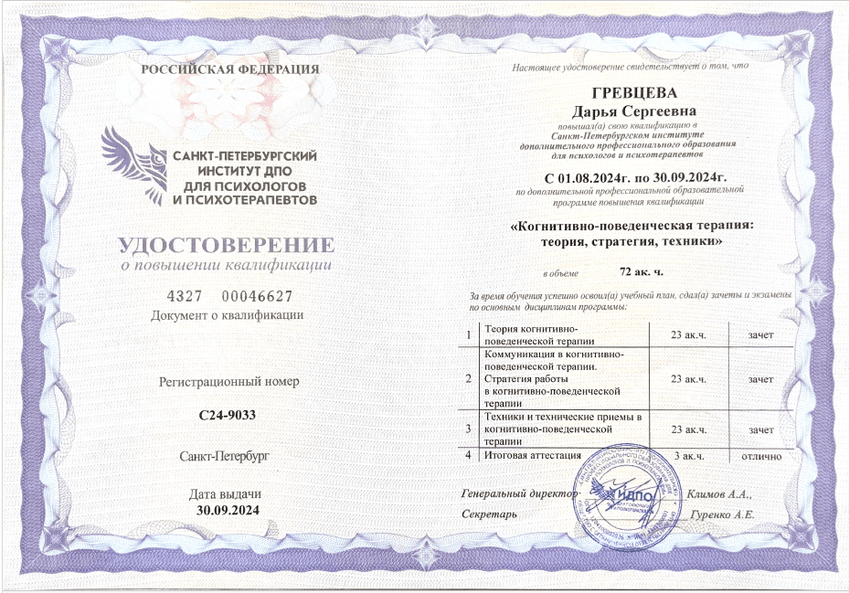 образование