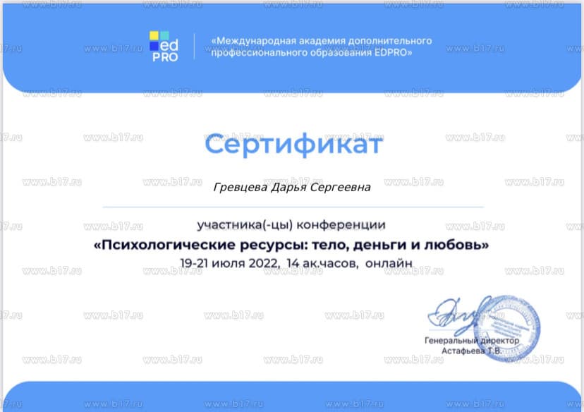 образование