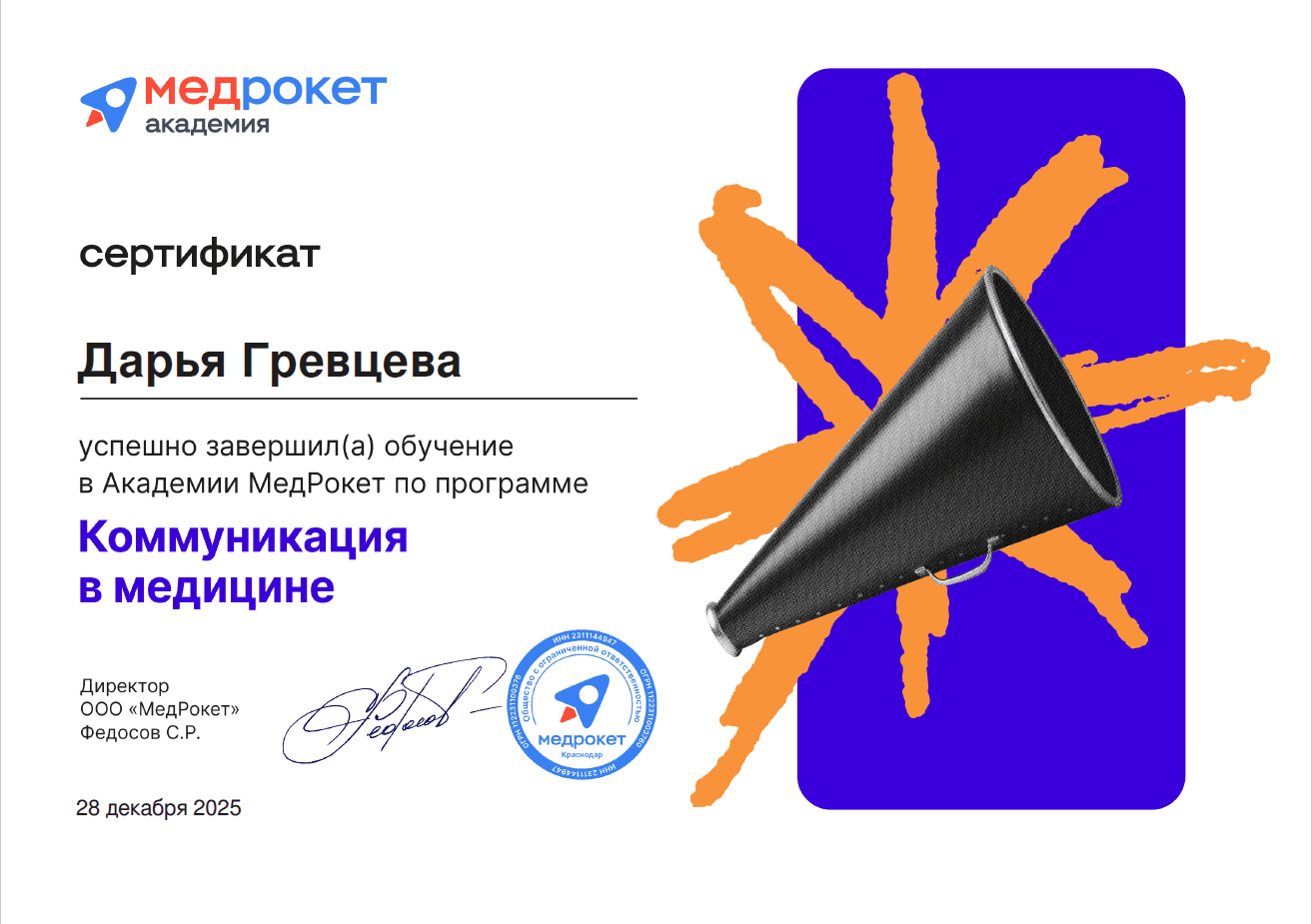 образование